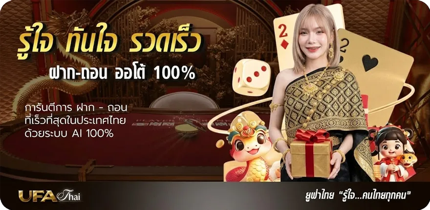 แบนเนอร์ กติกาฟุตบอล10ข้อ ล่าสุด — โปรโมชั่นสมาชิกใหม่