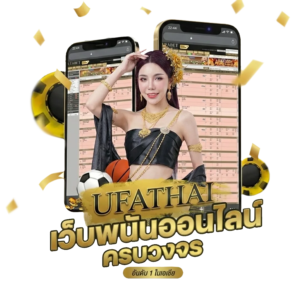 กติกาฟุตบอล10ข้อ โบนัส — สมาชิกใหม่
