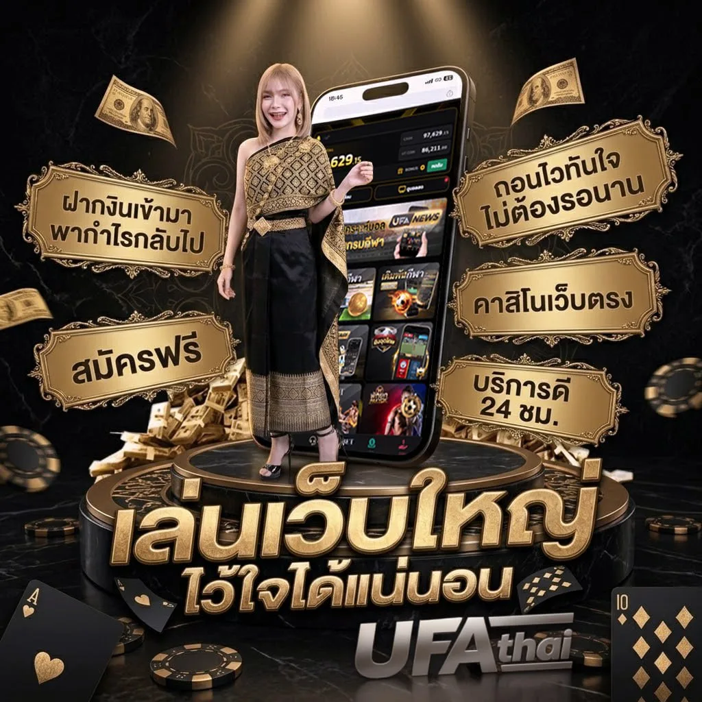 กติกาฟุตบอล10ข้อ แบนเนอร์แบรนด์ — เว็บตรง UFABET